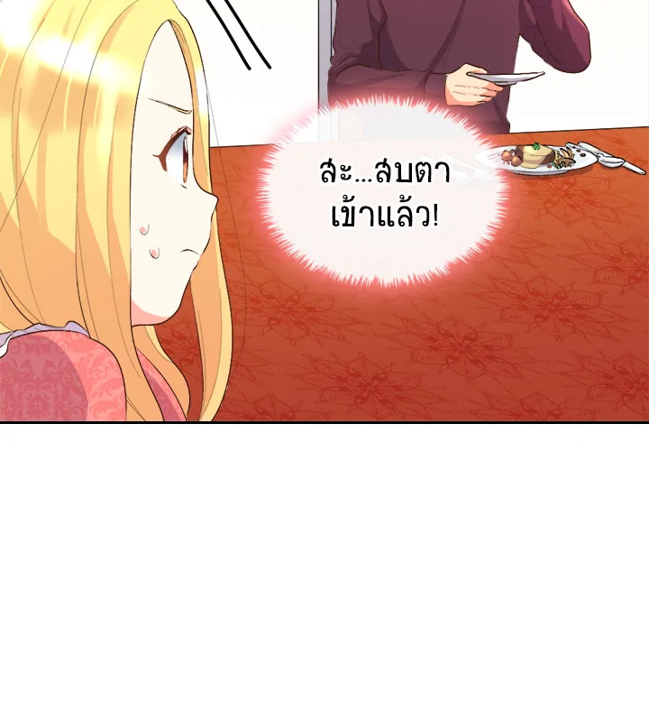 The Twin Siblings’ New Life 5 084